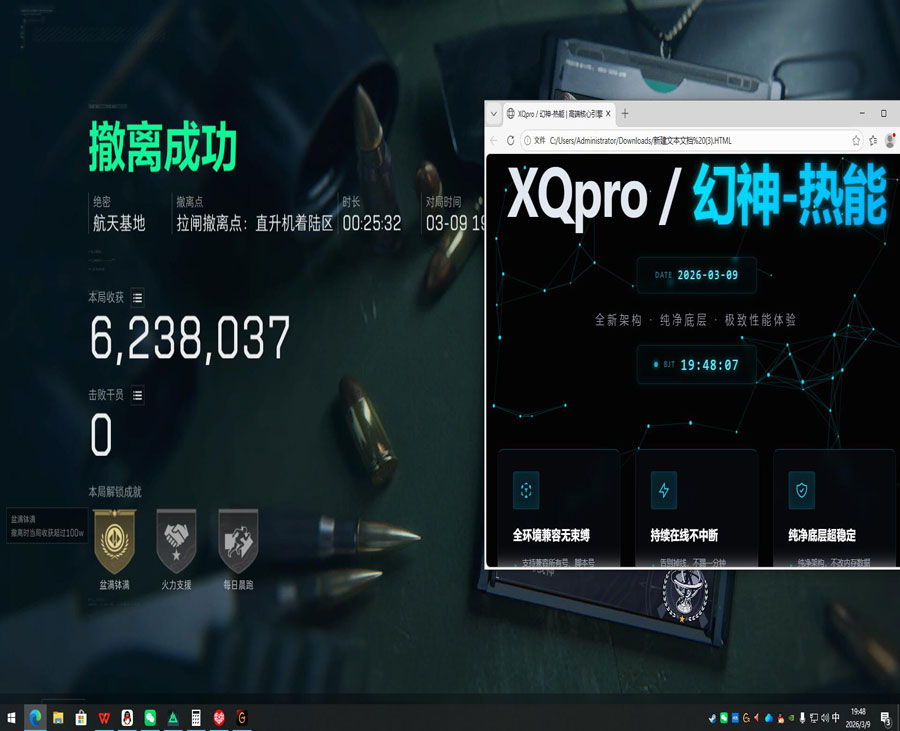 三角洲外挂端口是什么软件效果